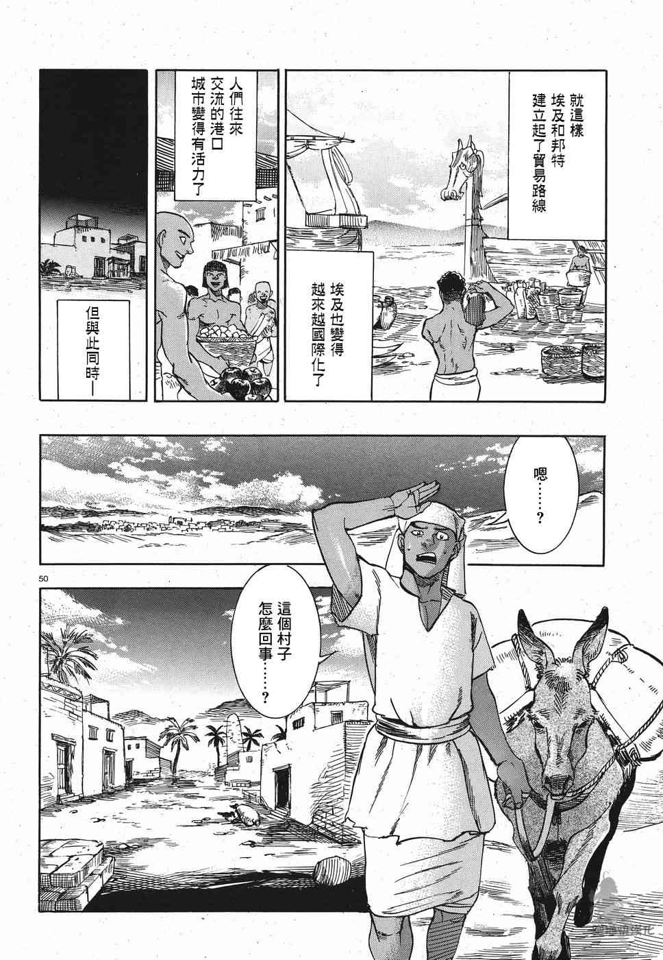 碧藍的荷魯斯之眼 - 26話(1/2) - 1