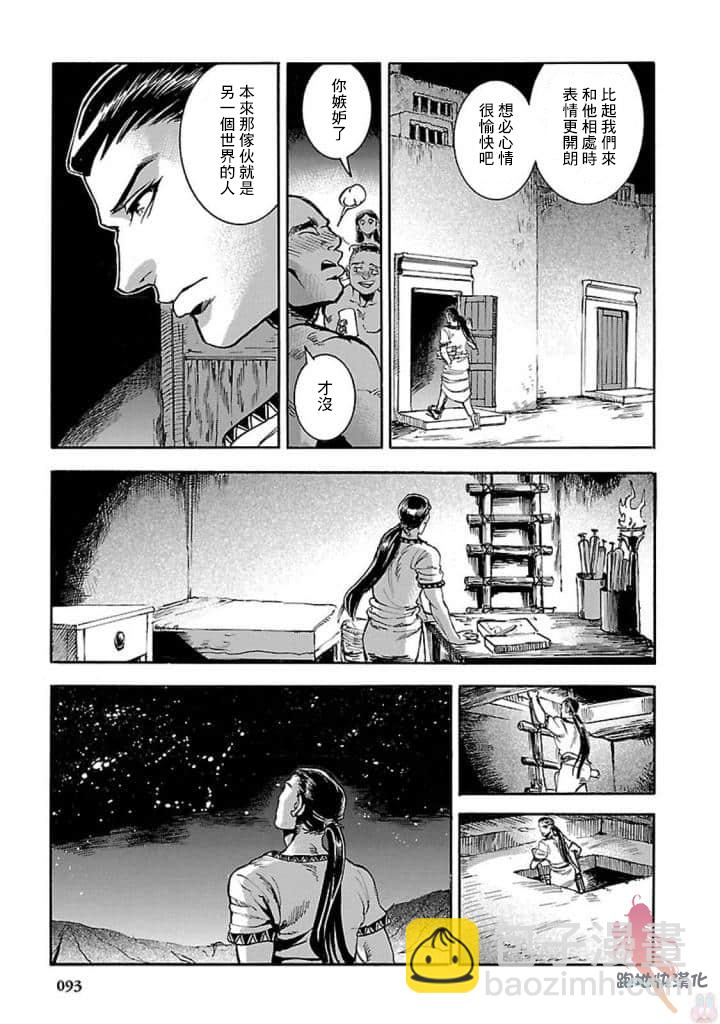 碧藍的荷魯斯之眼 - 12話(1/2) - 1