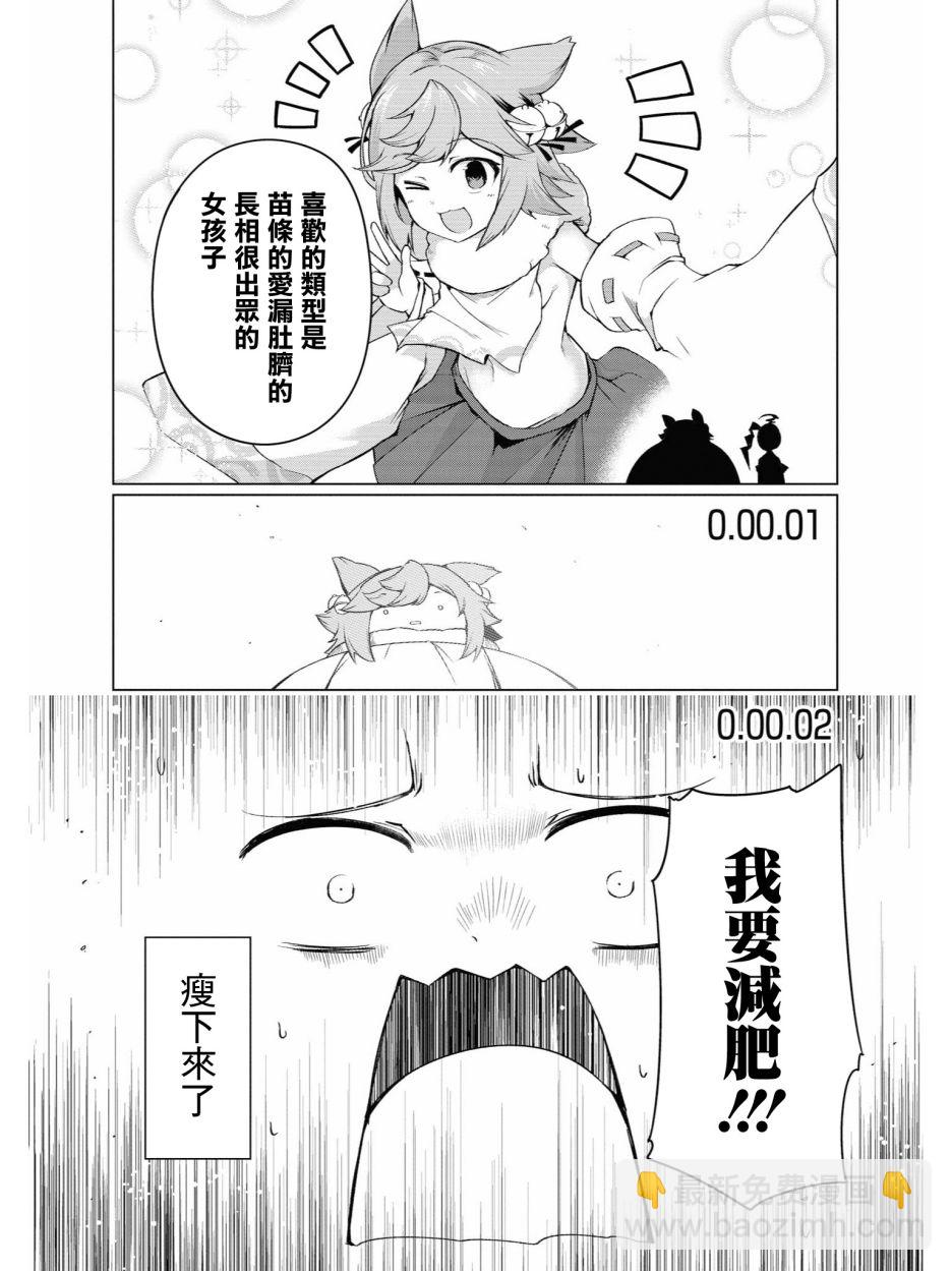 碧藍航線官方漫畫 - 小吹雪！你好圓啊 - 2