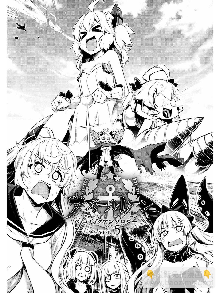 碧藍航線官方漫畫 - 小吹雪！你好圓啊 - 2