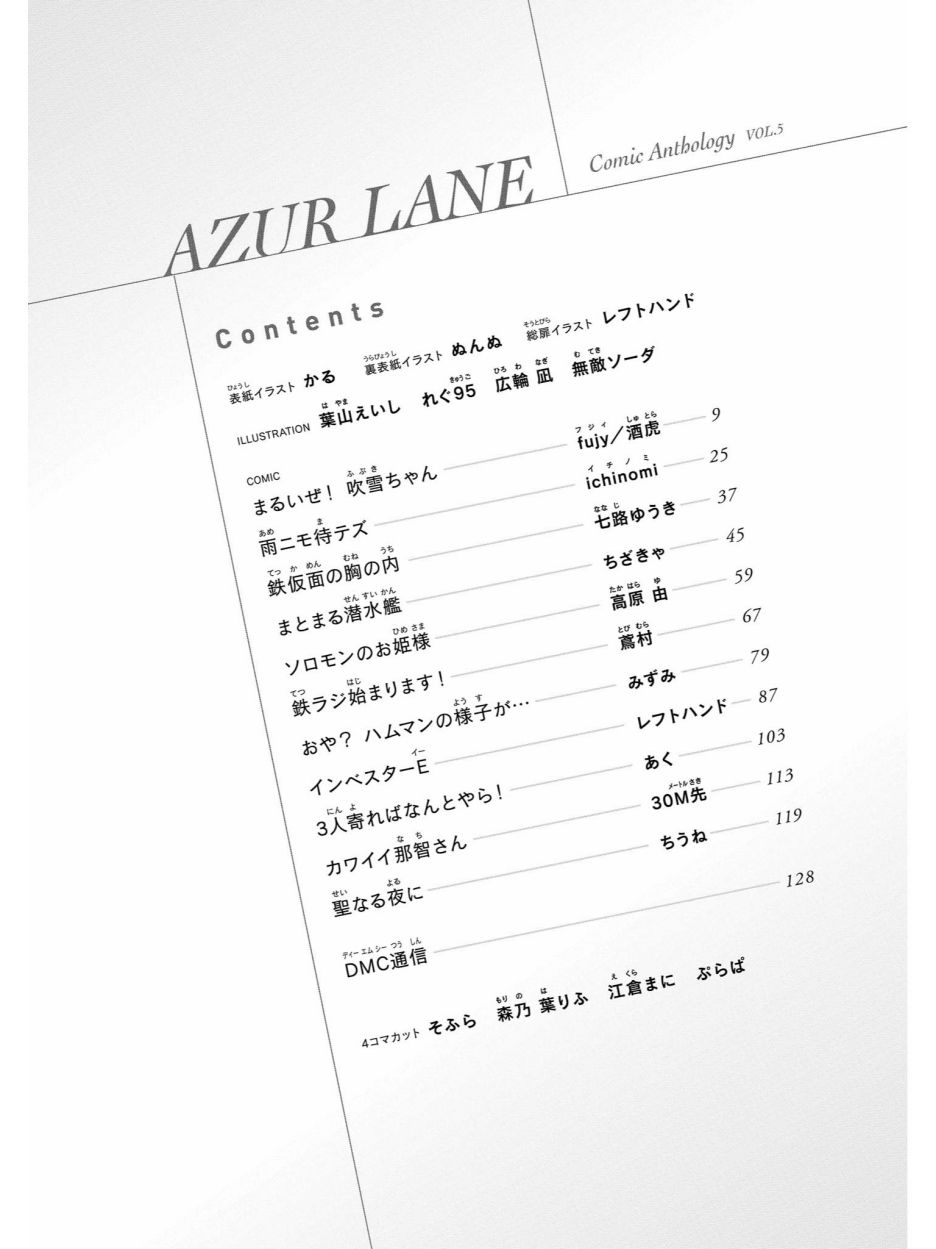 碧藍航線官方漫畫 - 小吹雪！你好圓啊 - 3