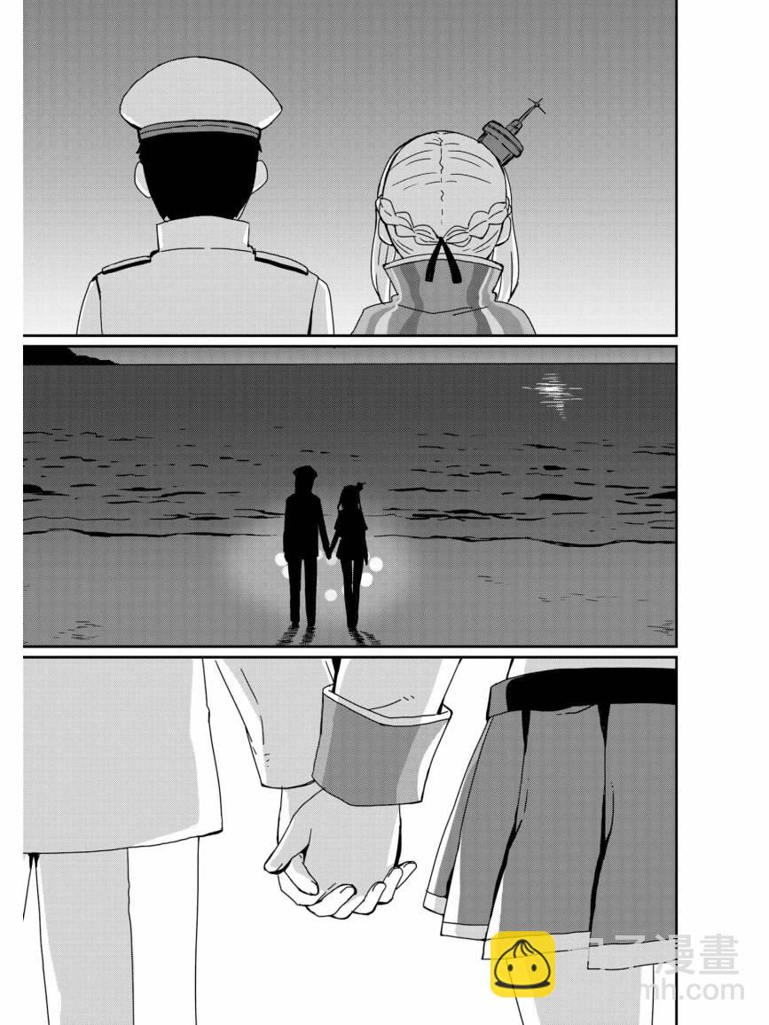 碧藍航線官方漫畫 - 遲鈍少女和靦腆的男孩 - 1