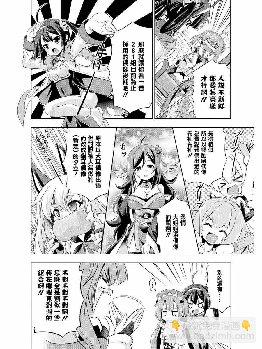 碧藍航線官方漫畫 - 3d548 - 1