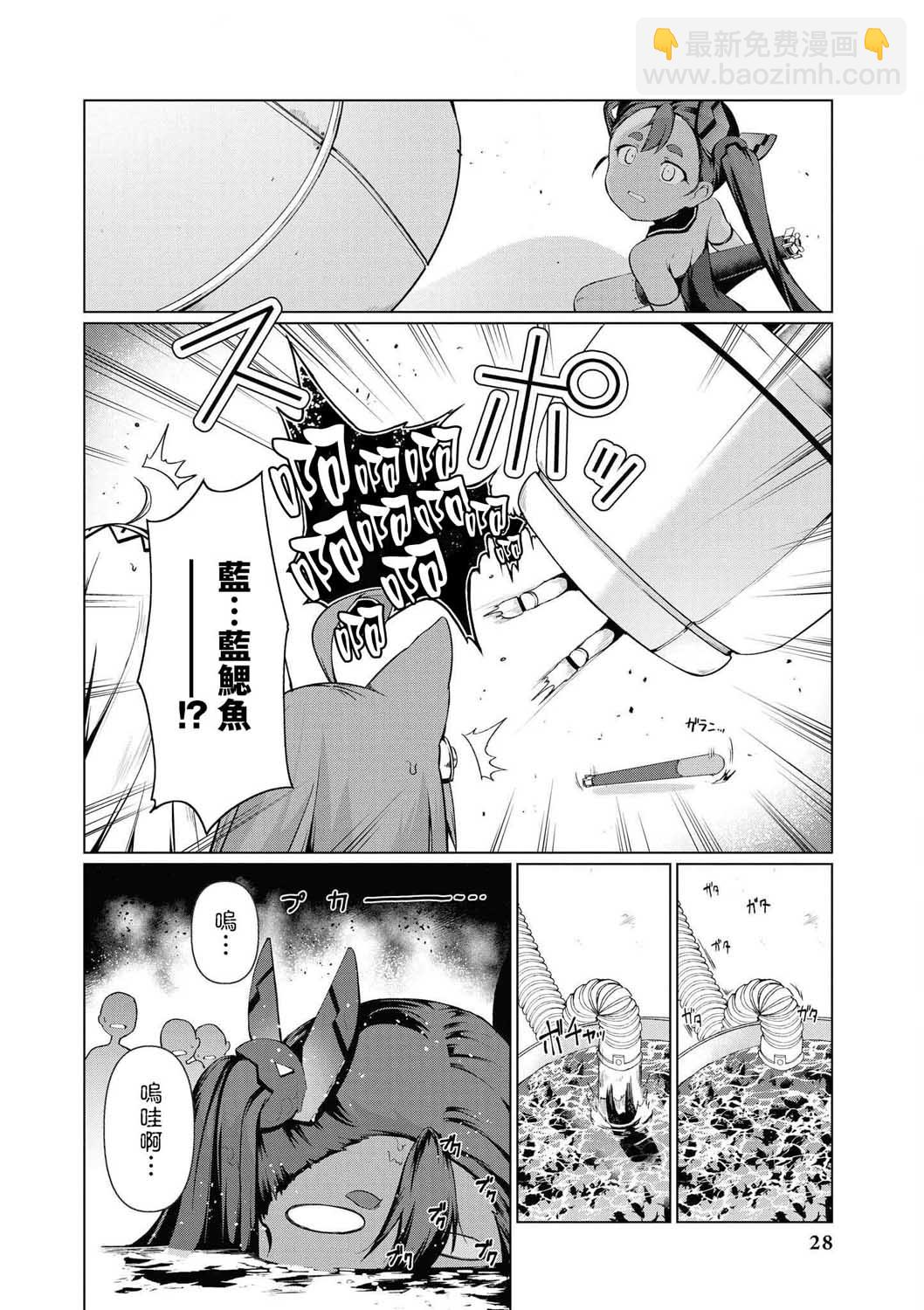 碧蓝航线漫画集Breaking!!  - 第2话 - 3