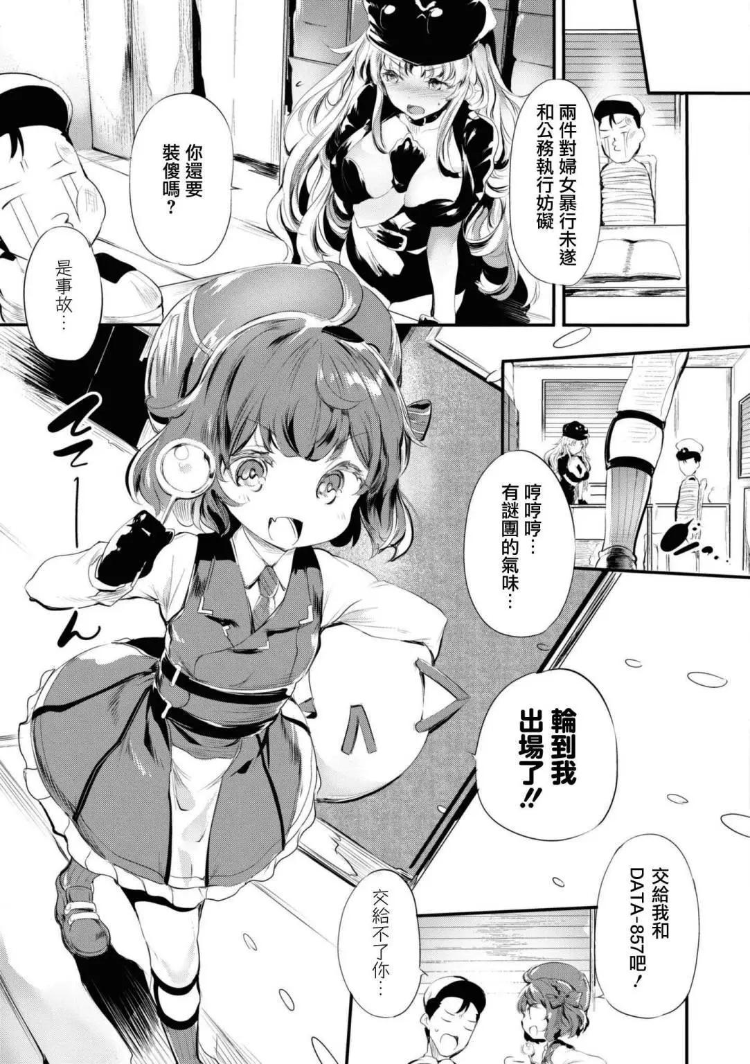 碧蓝航线漫画集Breaking!!  - 第104话 - 1