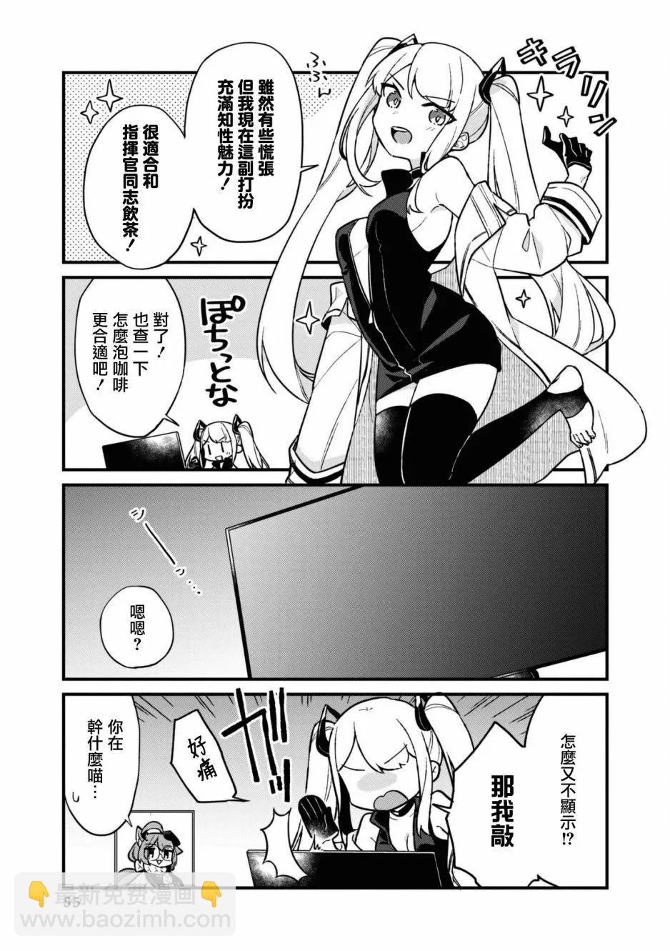 碧蓝航线漫画集Breaking!!  - 第106话 - 1