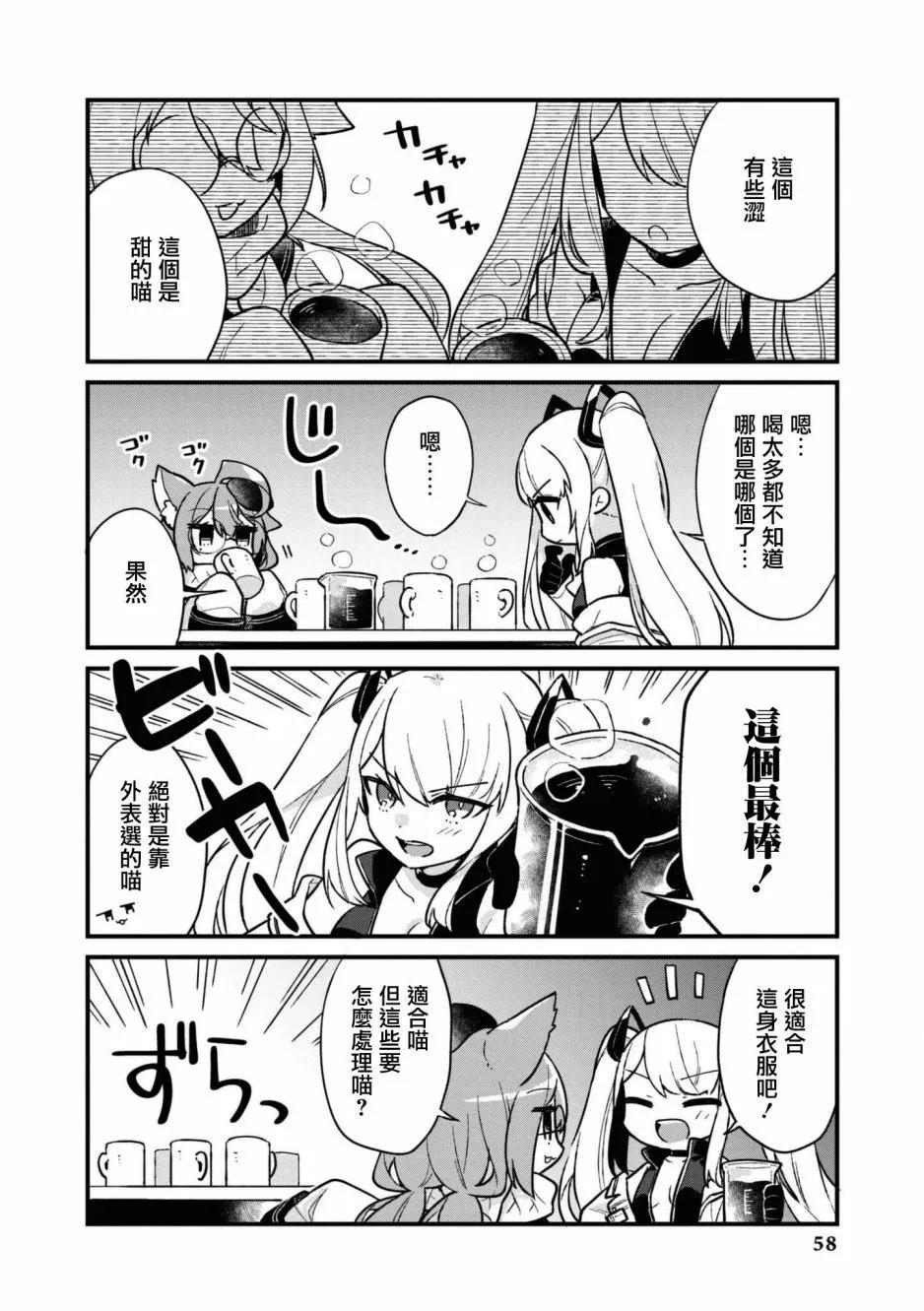 碧蓝航线漫画集Breaking!!  - 第106话 - 2