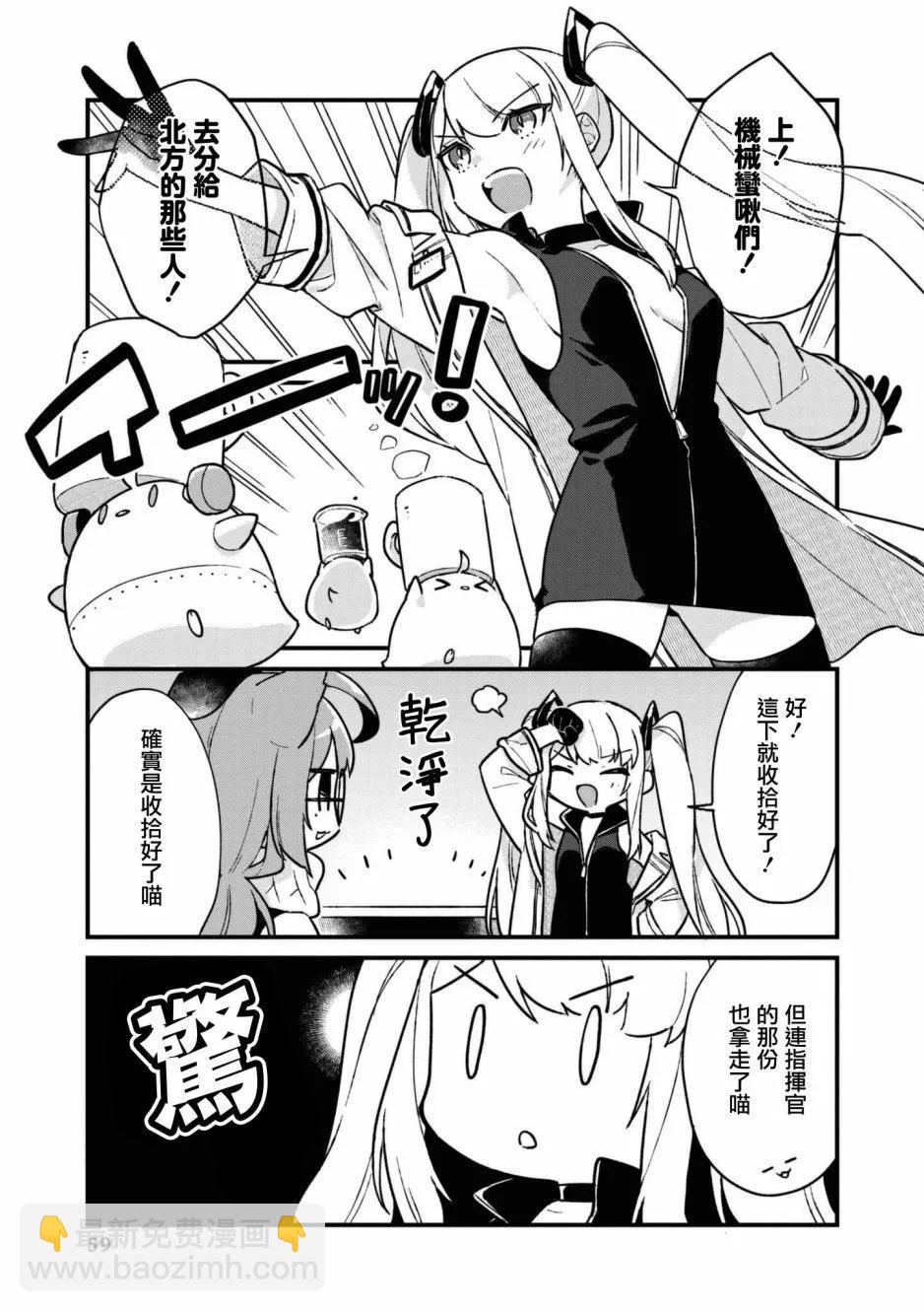 碧蓝航线漫画集Breaking!!  - 第106话 - 1