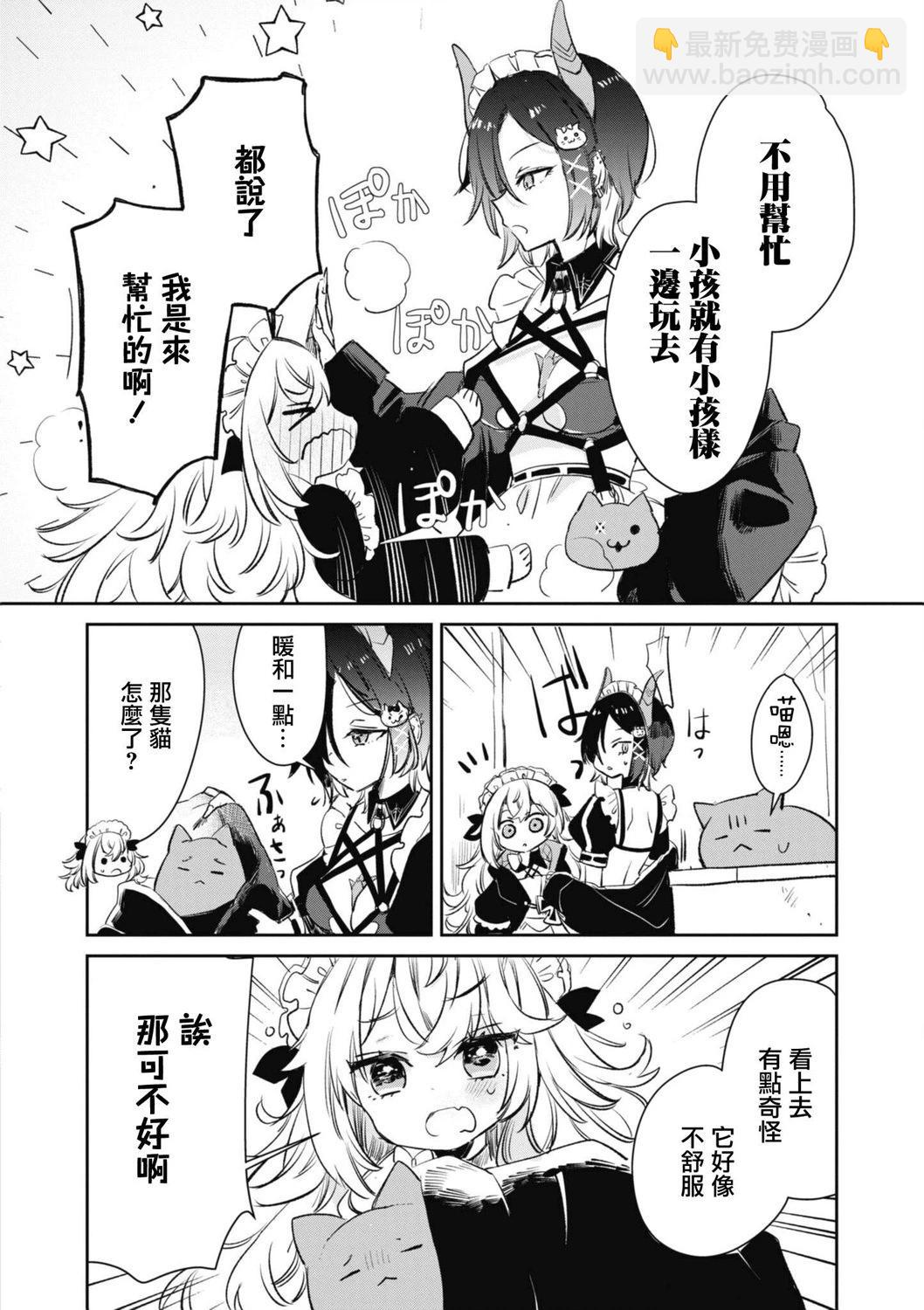 碧蓝航线漫画集Breaking!!  - 第110话 - 1