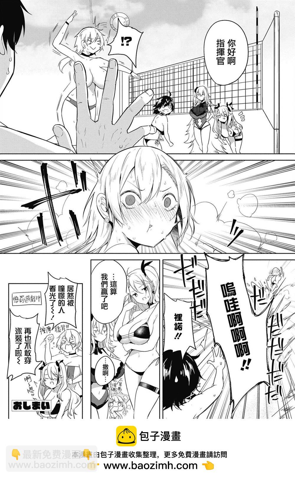 碧蓝航线漫画集Breaking!!  - 第18话 - 2