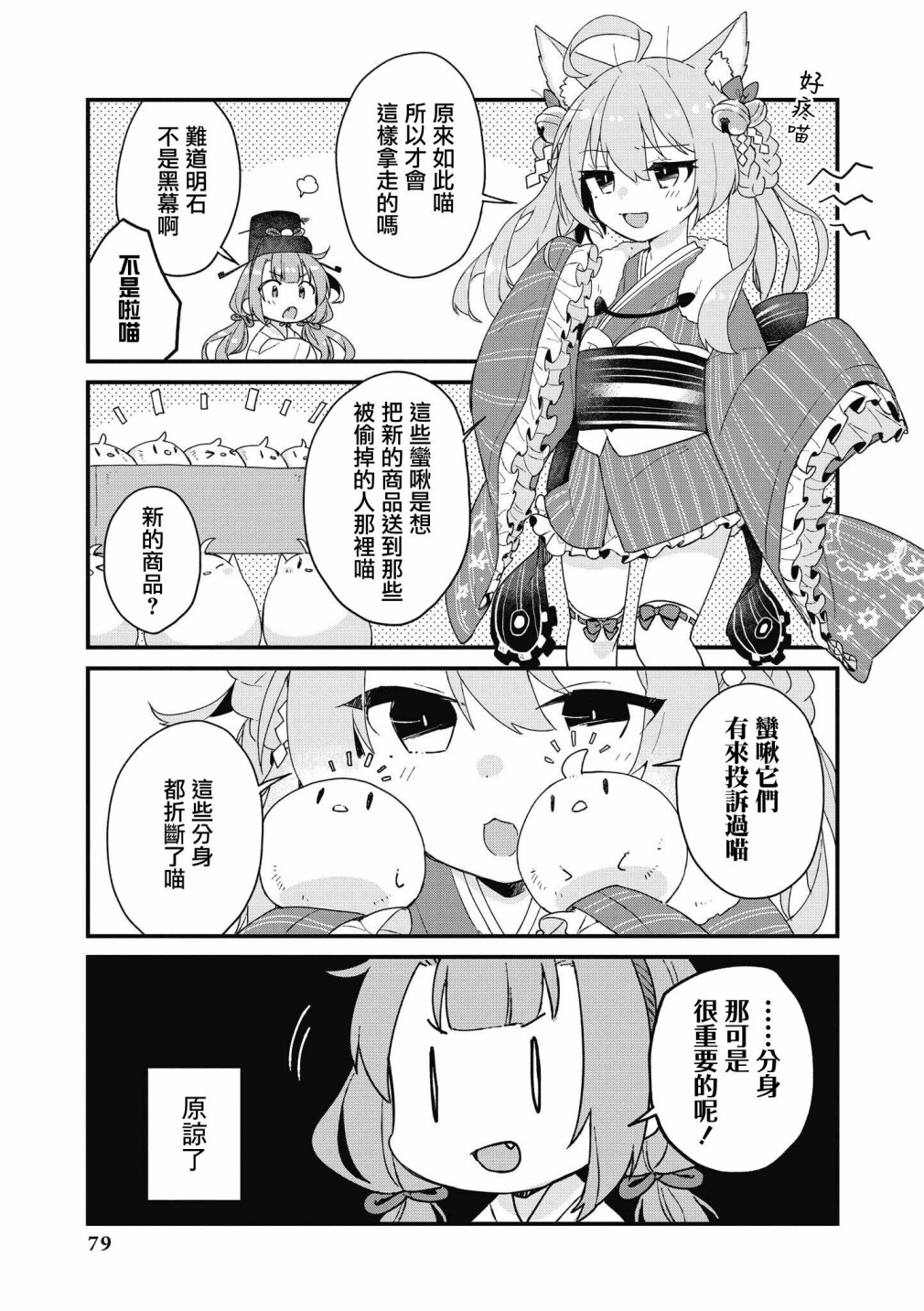 碧蓝航线漫画集Breaking!!  - 第34话 - 1