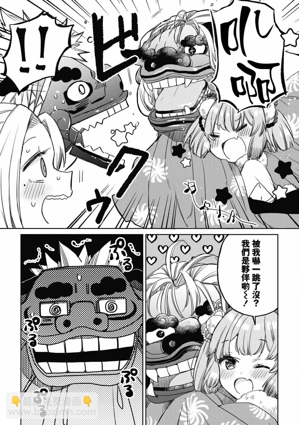 碧蓝航线漫画集Breaking!!  - 第37话 - 2