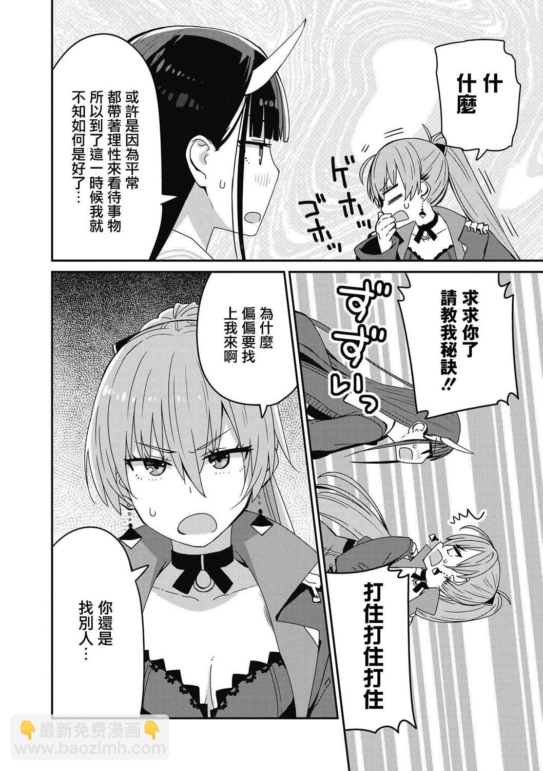 碧蓝航线漫画集Breaking!!  - 第6话 - 1