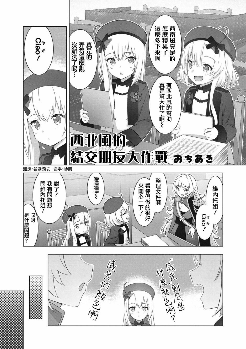 碧蓝航线漫画集Breaking!!  - 第55话 - 1