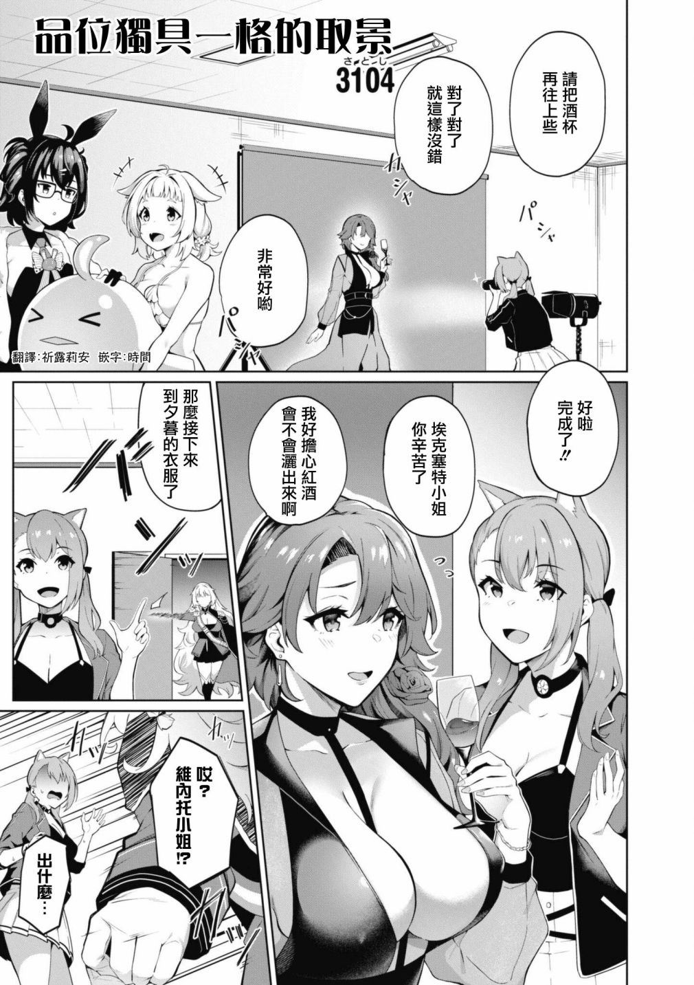 碧蓝航线漫画集Breaking!!  - 第75话 - 1