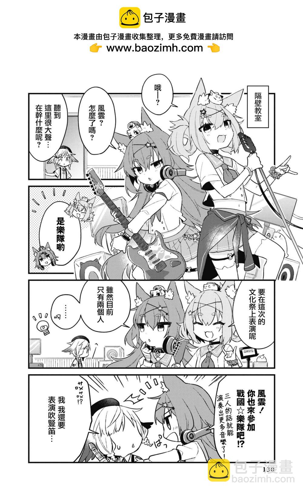 碧蓝航线漫画集Breaking!!  - 第85话 - 2