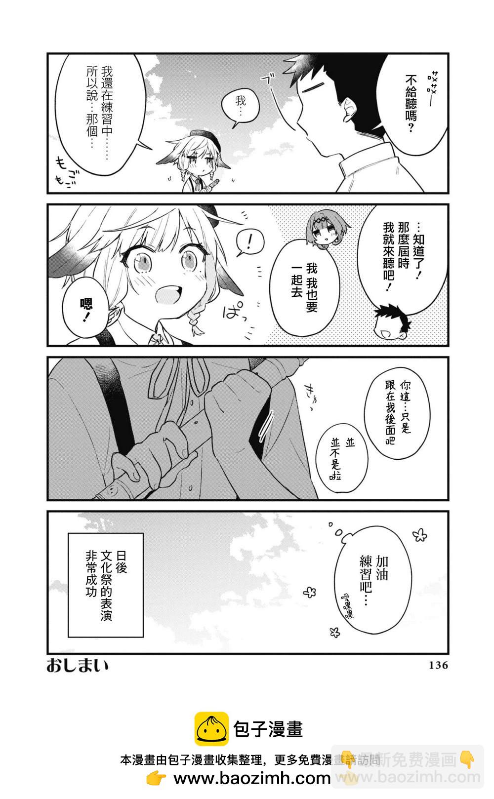 碧蓝航线漫画集Breaking!!  - 第85话 - 2