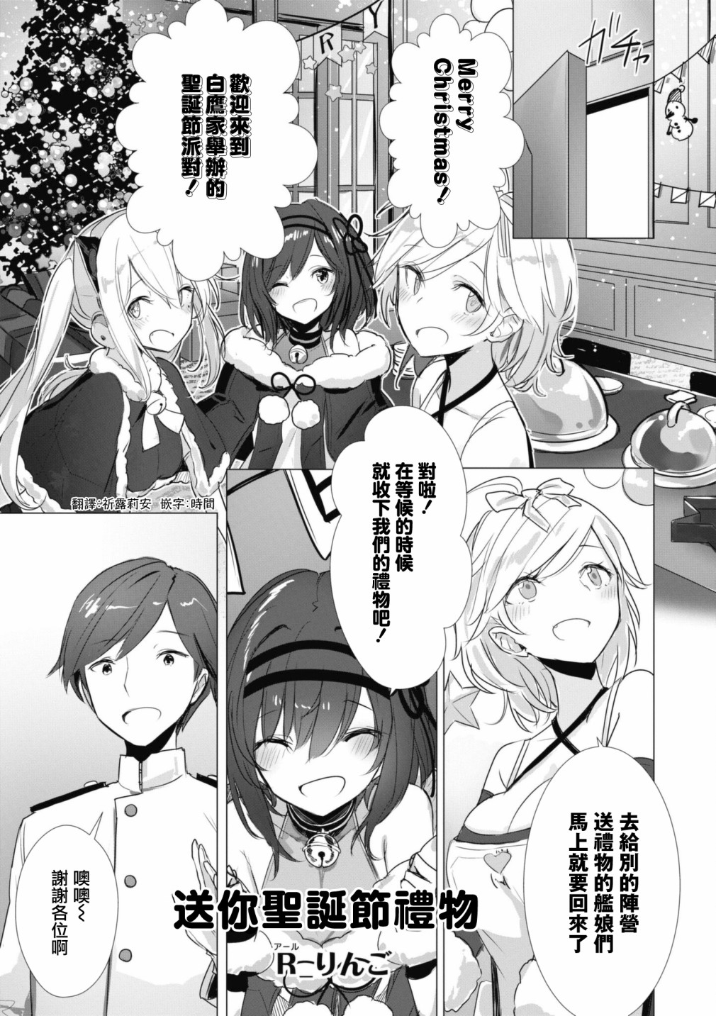 碧蓝航线漫画集Breaking!!  - 第89话 - 1