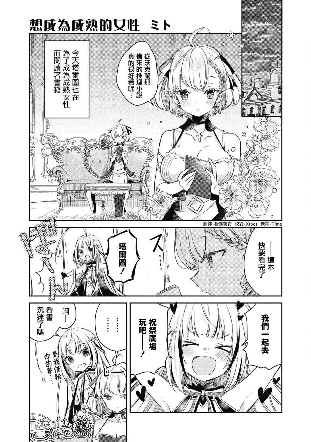 碧蓝航线漫画集Breaking!!  - 第10话 - 1