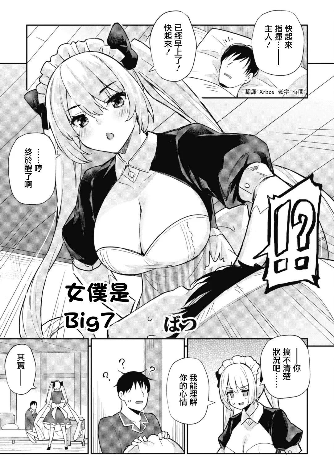 碧蓝航线漫画集Breaking!!  - 第100话 - 1