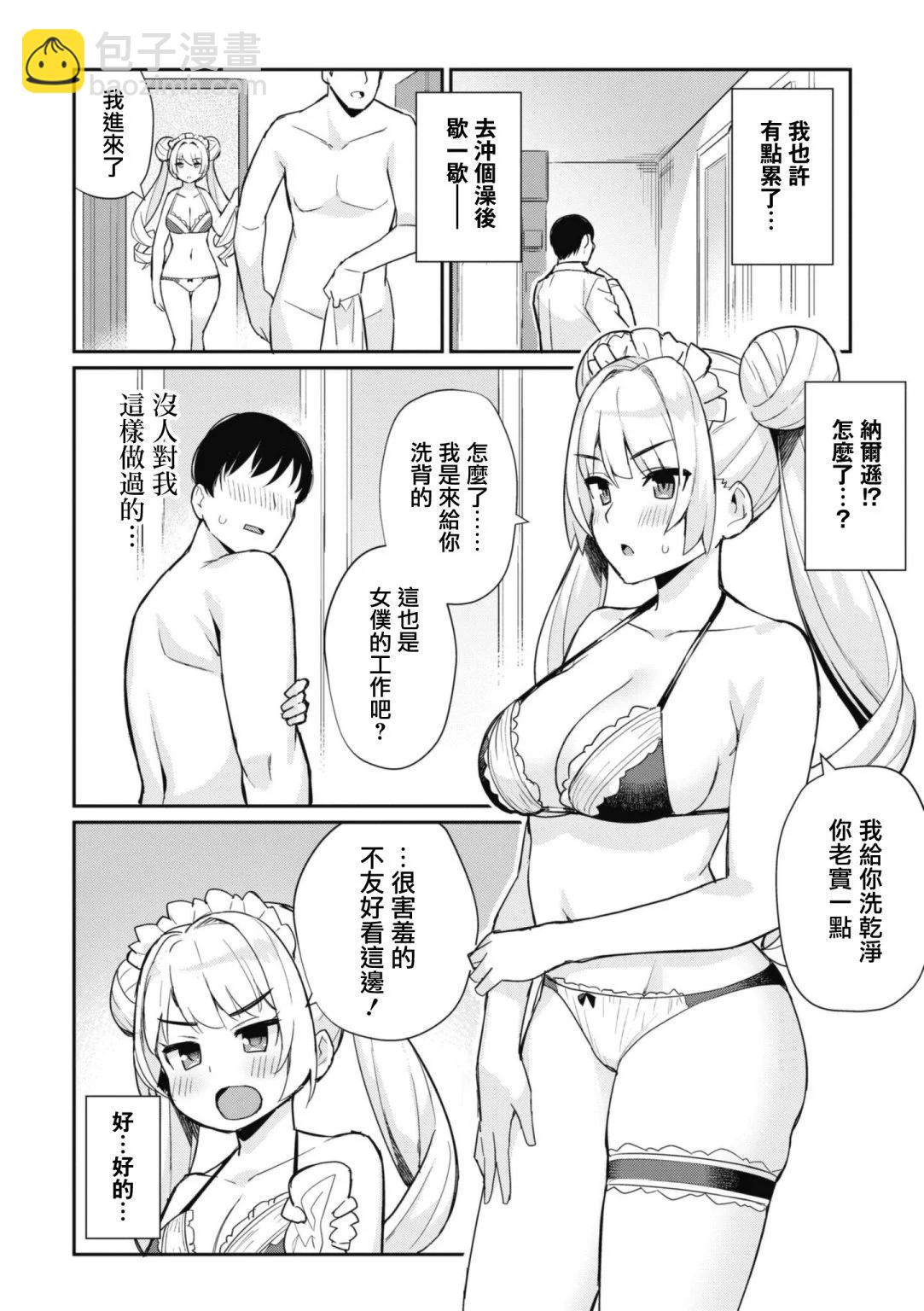 碧蓝航线漫画集Breaking!!  - 第100话 - 2