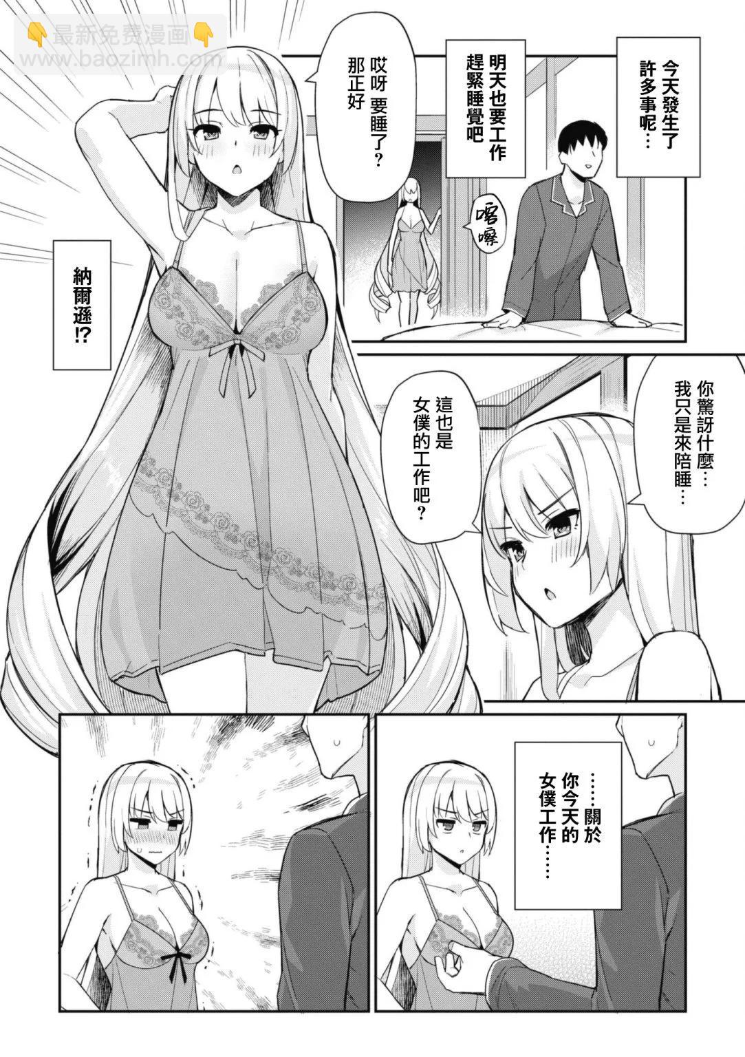 碧蓝航线漫画集Breaking!!  - 第100话 - 4