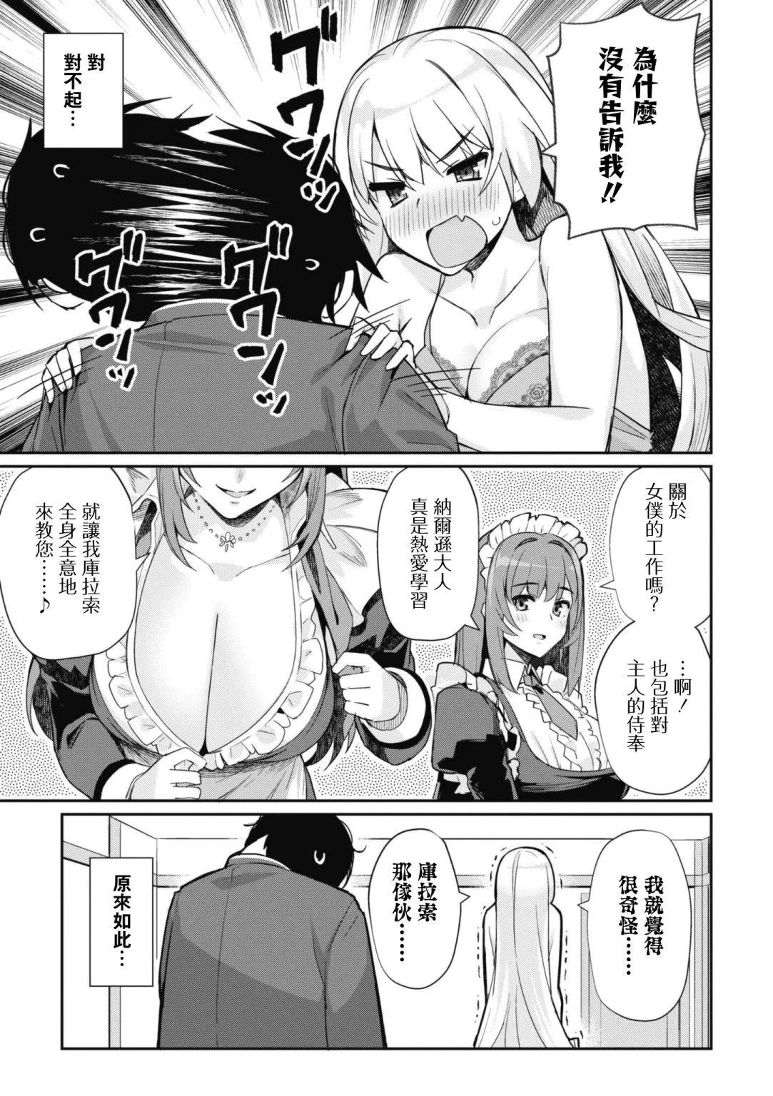 碧蓝航线漫画集Breaking!!  - 第100话 - 1