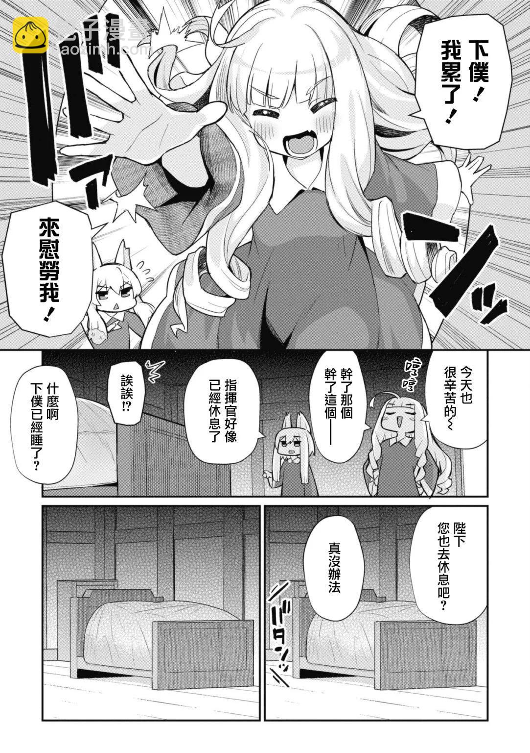 碧蓝航线漫画集Breaking!!  - 第100话 - 3