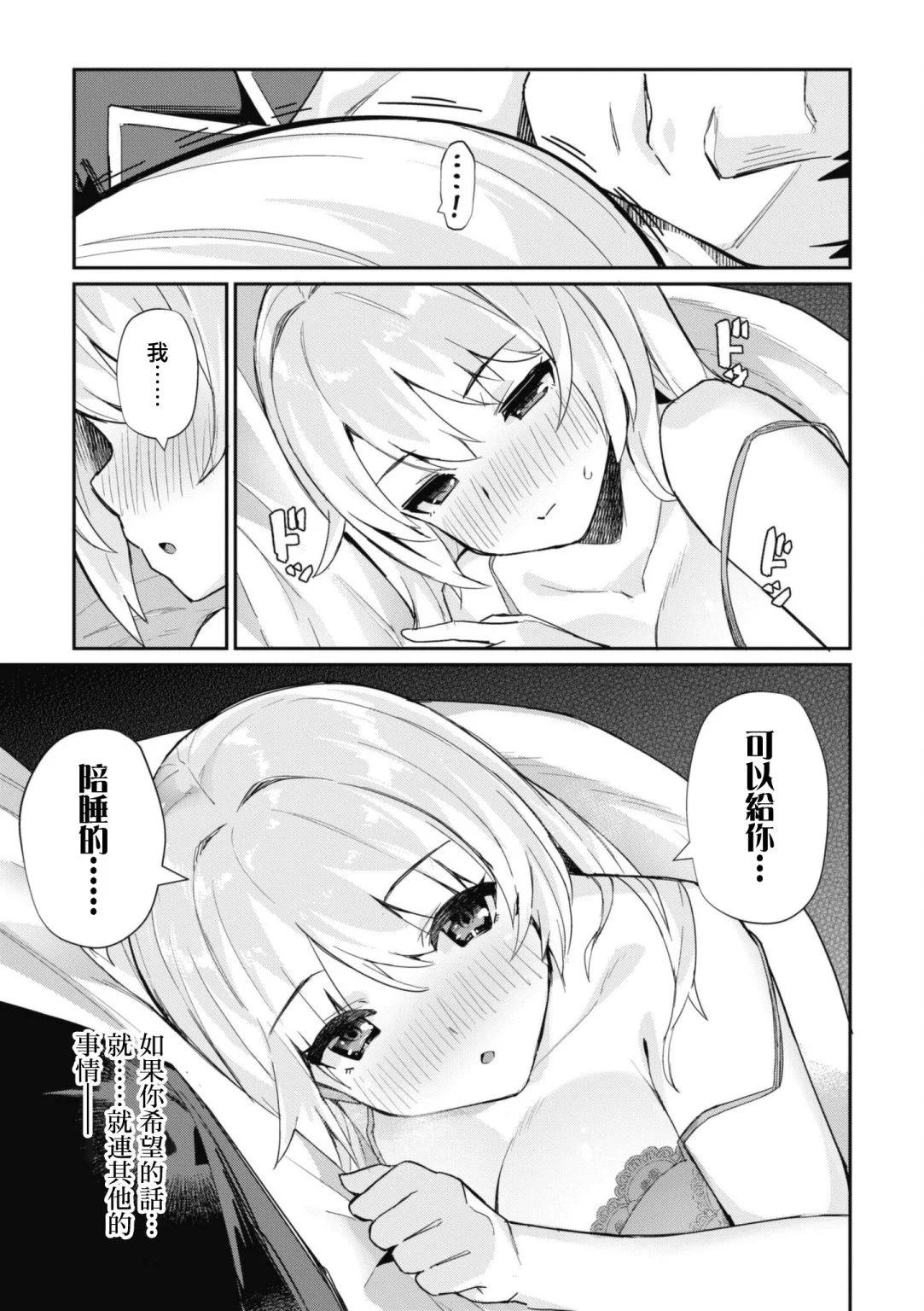 碧蓝航线漫画集Breaking!!  - 第100话 - 1