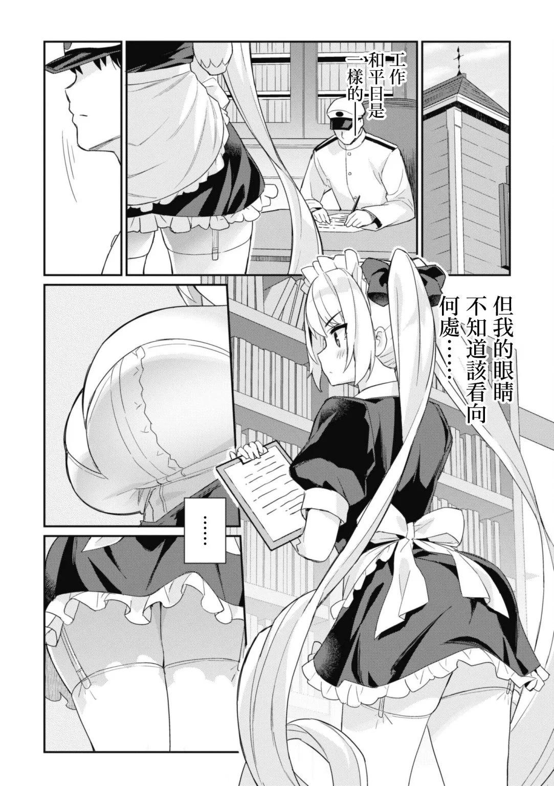 碧蓝航线漫画集Breaking!!  - 第100话 - 4