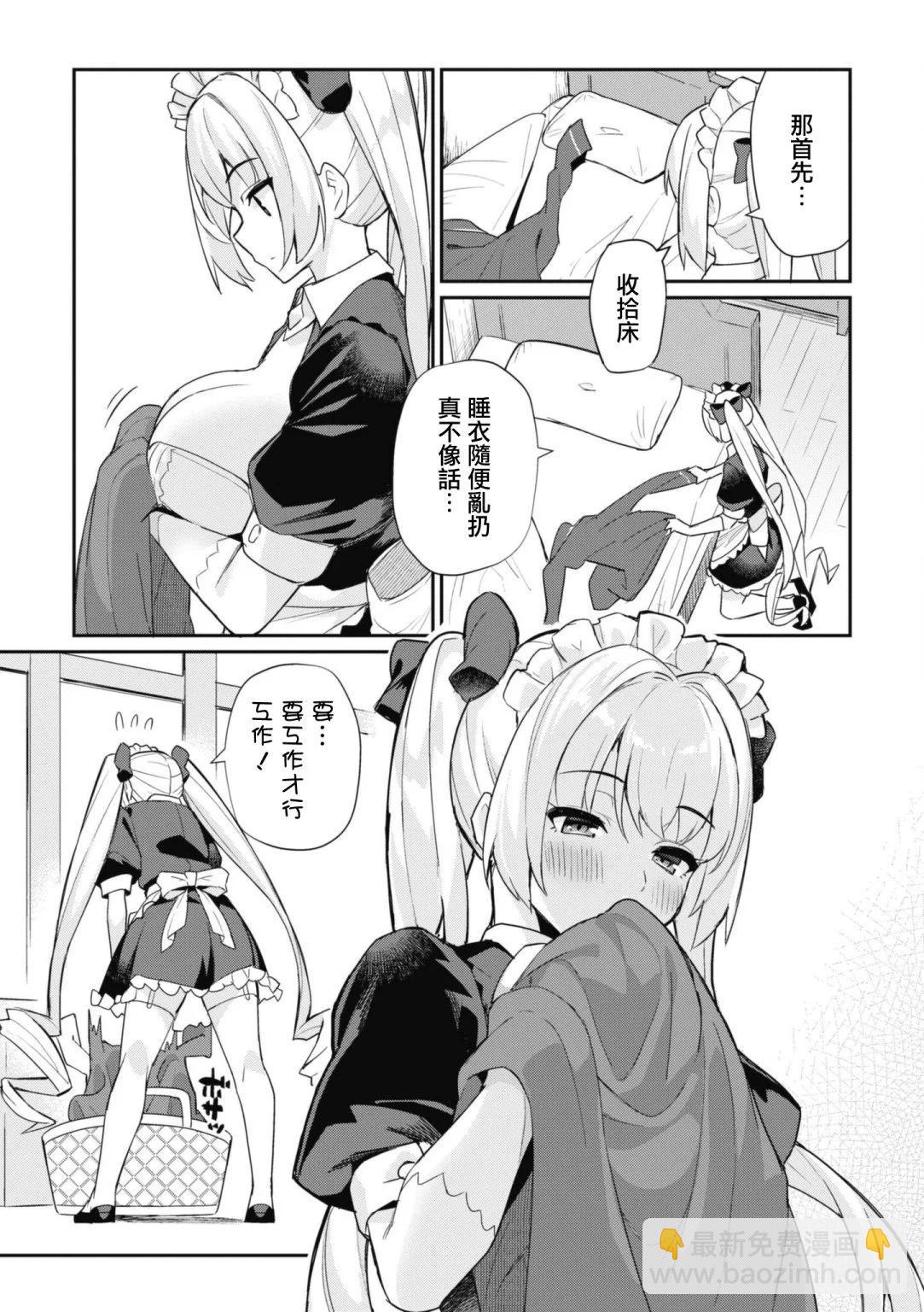 碧蓝航线漫画集Breaking!!  - 第100话 - 1