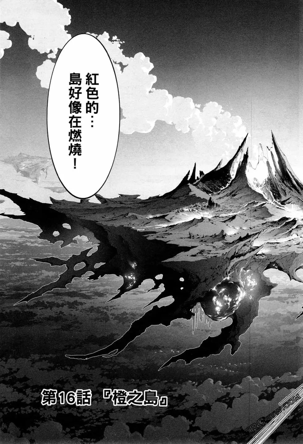 碧藍幻想 - 第03卷(1/4) - 8