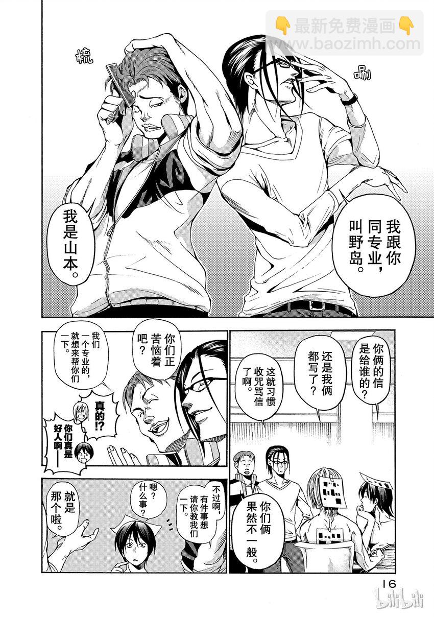 碧藍之海 - 009 - 4