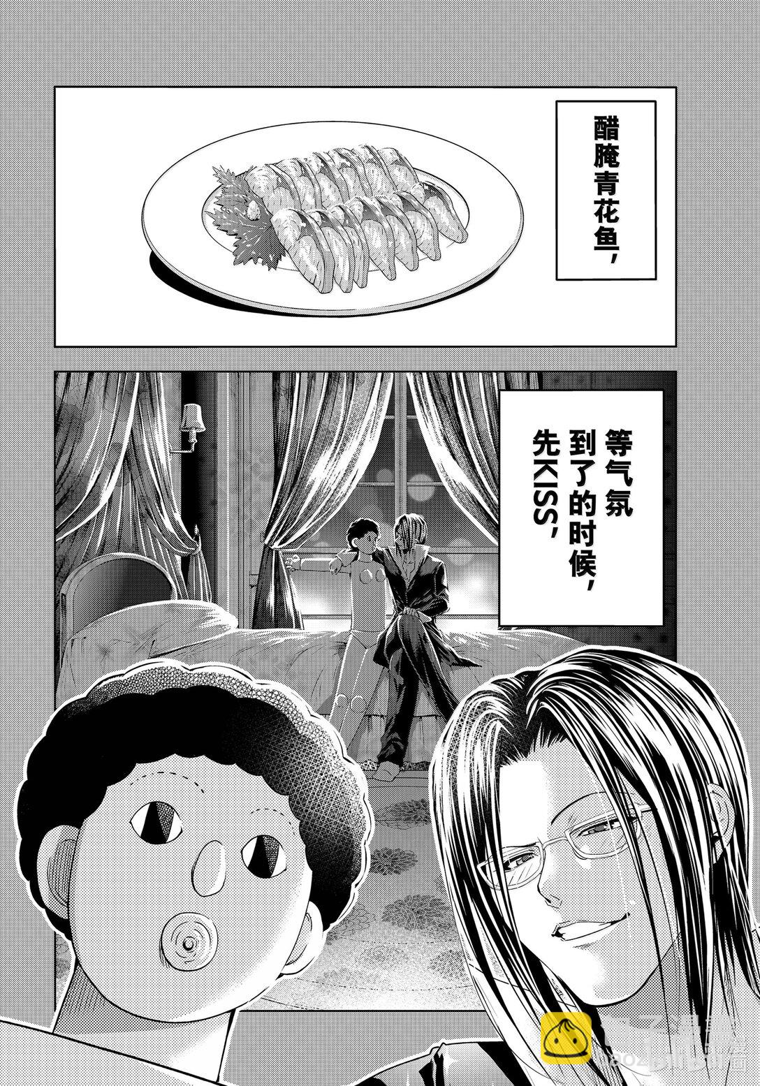 碧藍之海 - 96 羣智 - 6