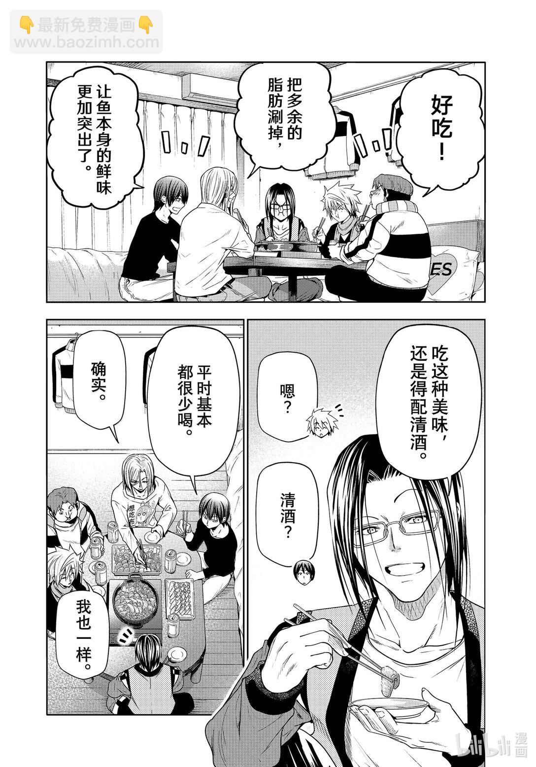 碧藍之海 - 96 羣智 - 1