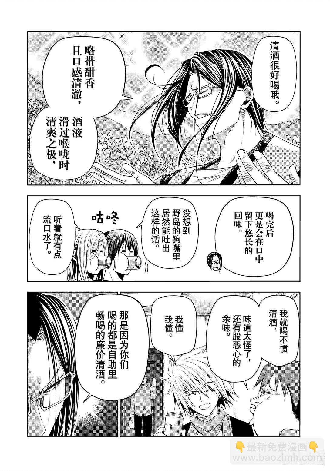 碧藍之海 - 96 羣智 - 2