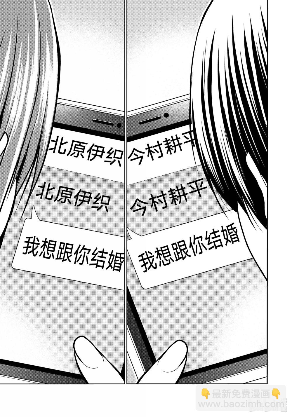 碧藍之海 - 98 危險分子 - 5
