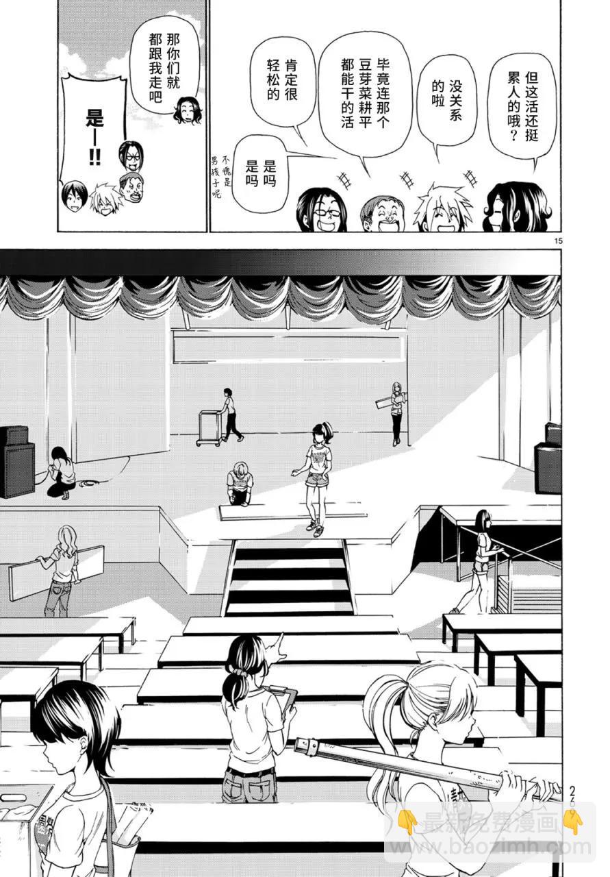 碧藍之海 - 025(1/2) - 6