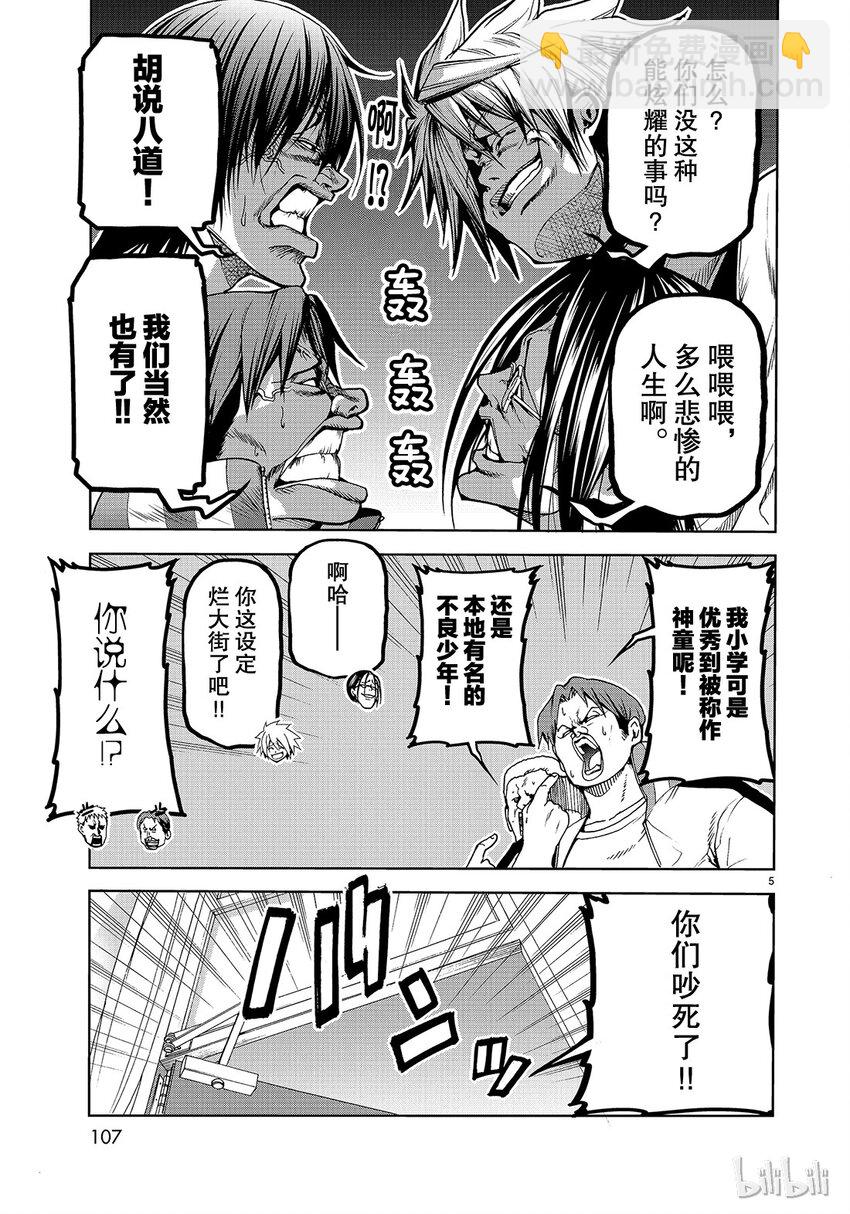 碧藍之海 - 番外7 - 5