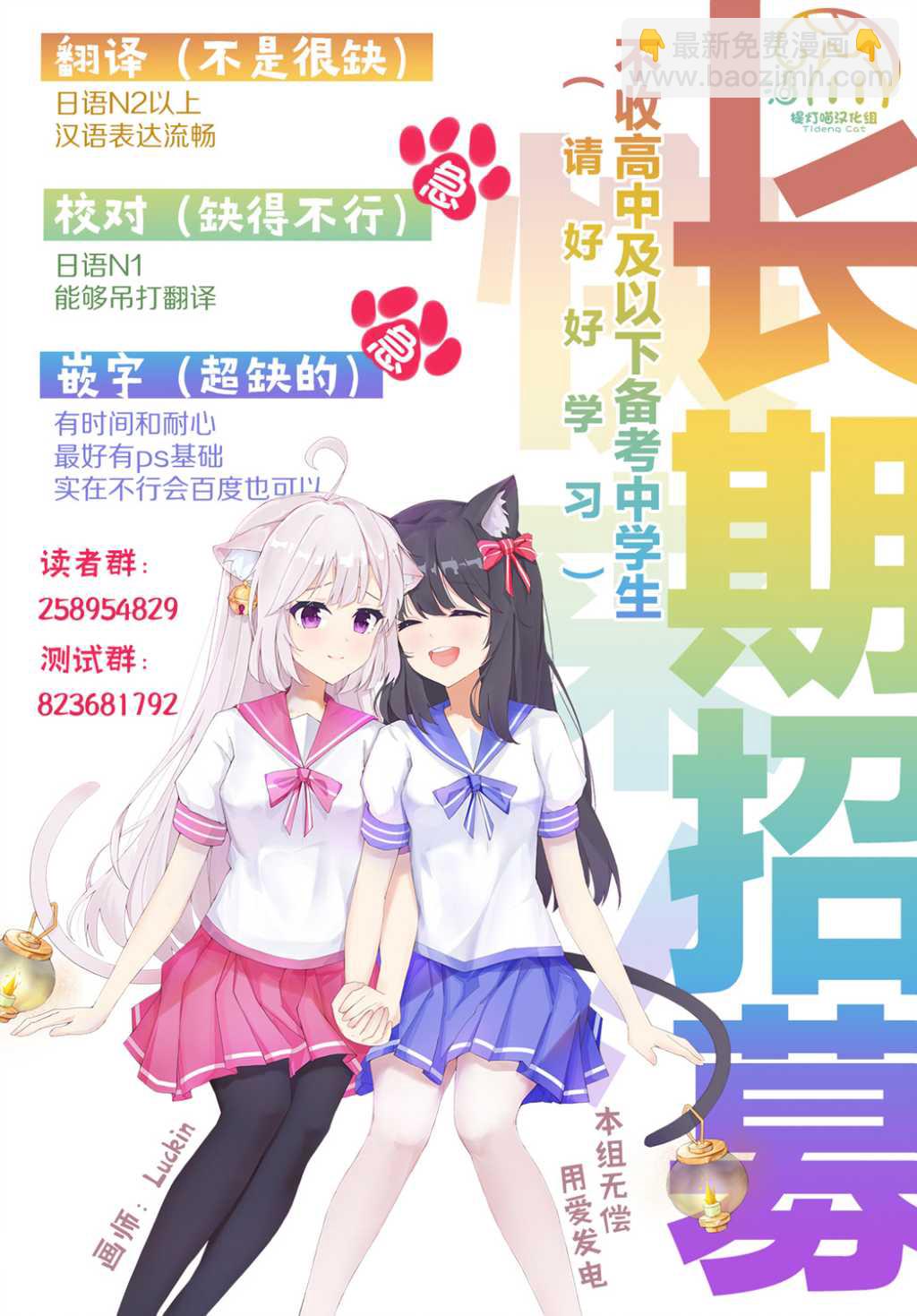 比戀愛更青澀 - 第11話 - 6