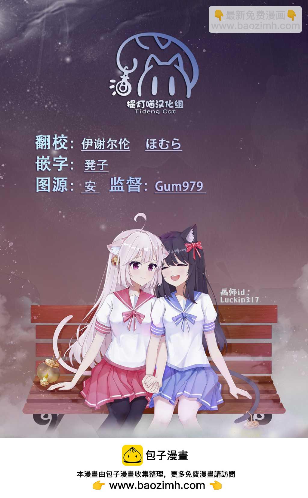 比戀愛更青澀 - 第11話 - 1