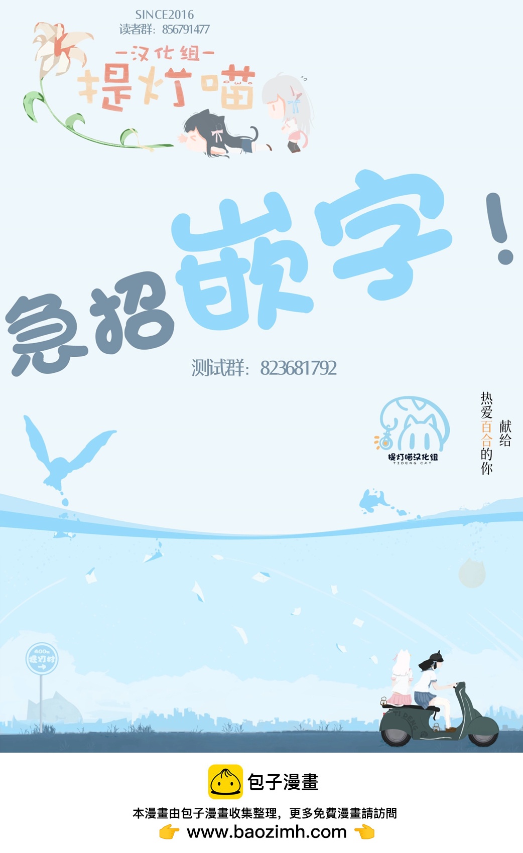 比戀愛更青澀 - 第21話 - 2
