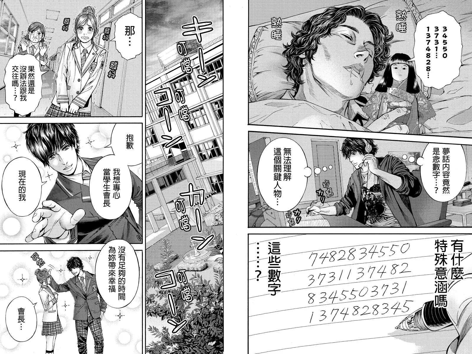 Billion Dogs - 第18回 - 2
