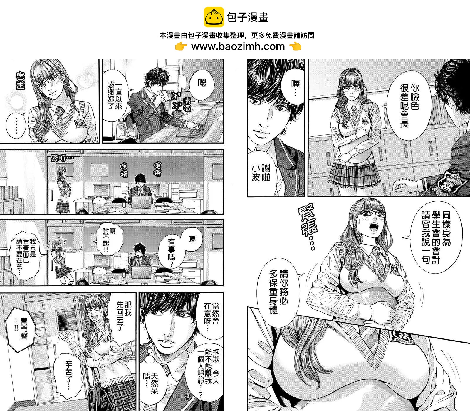 Billion Dogs - 第18回 - 2