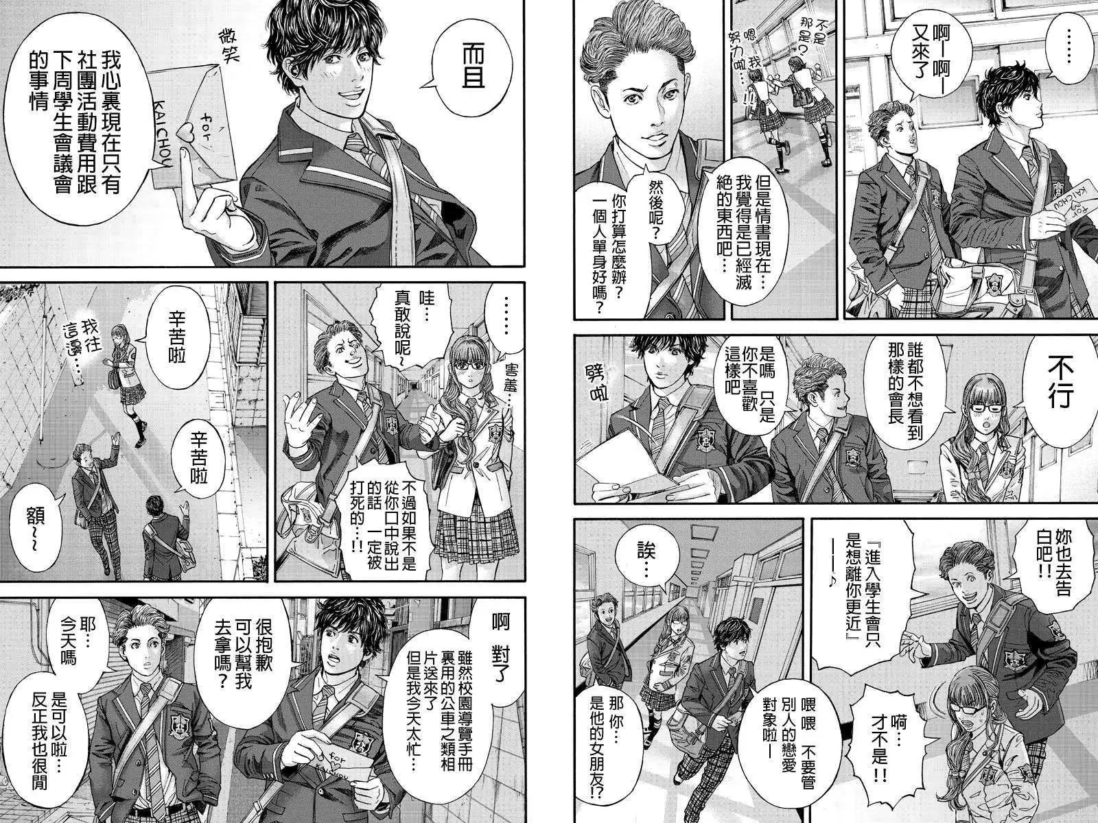 Billion Dogs - 第02回 - 1