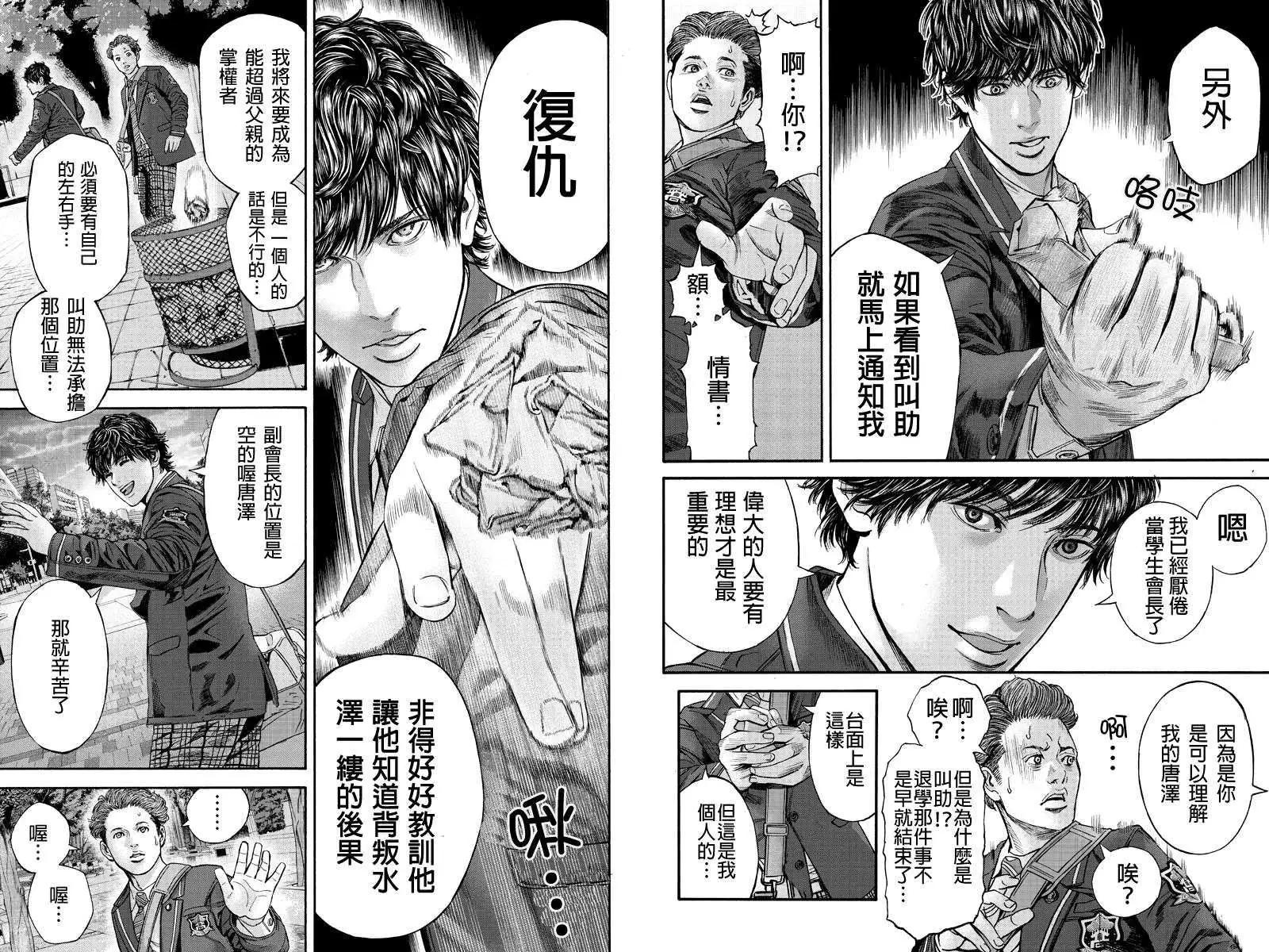 Billion Dogs - 第02回 - 2