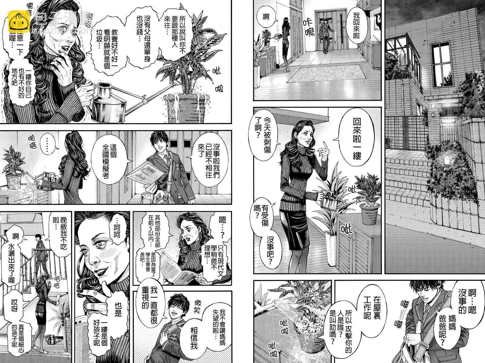 Billion Dogs - 第02回 - 1
