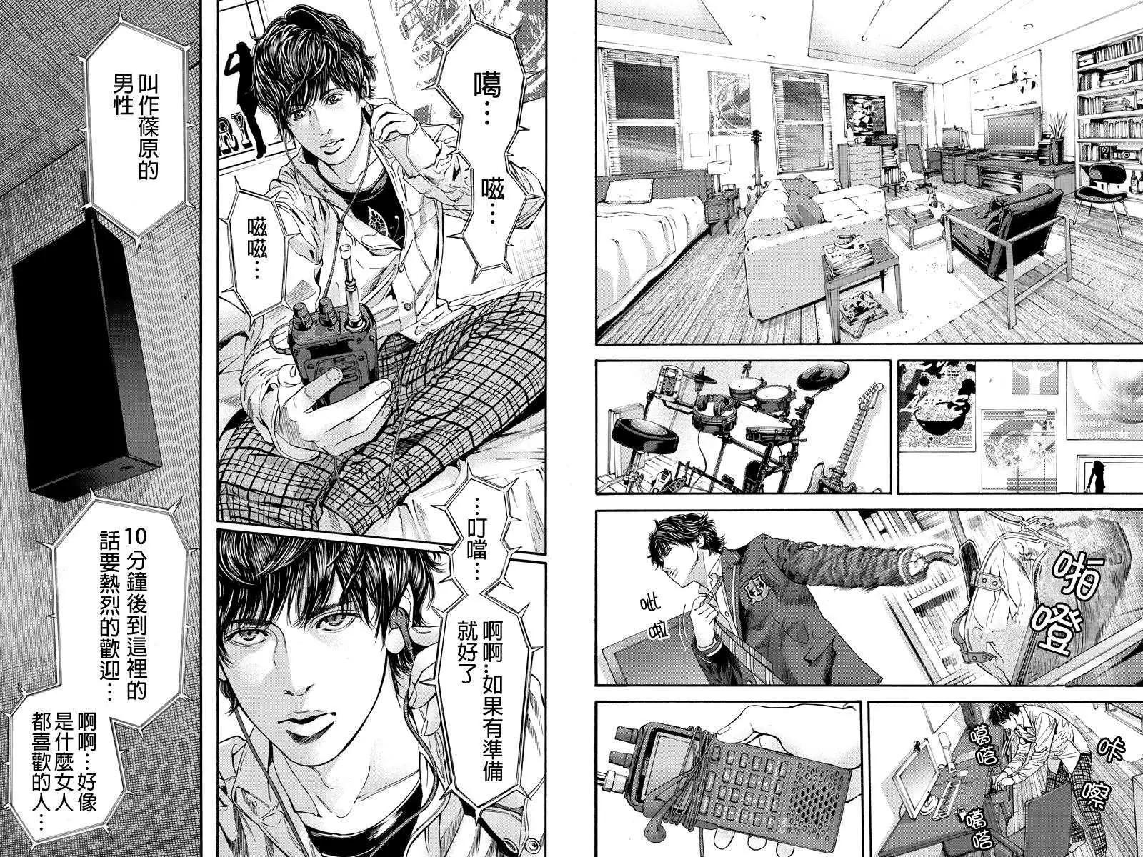 Billion Dogs - 第02回 - 2
