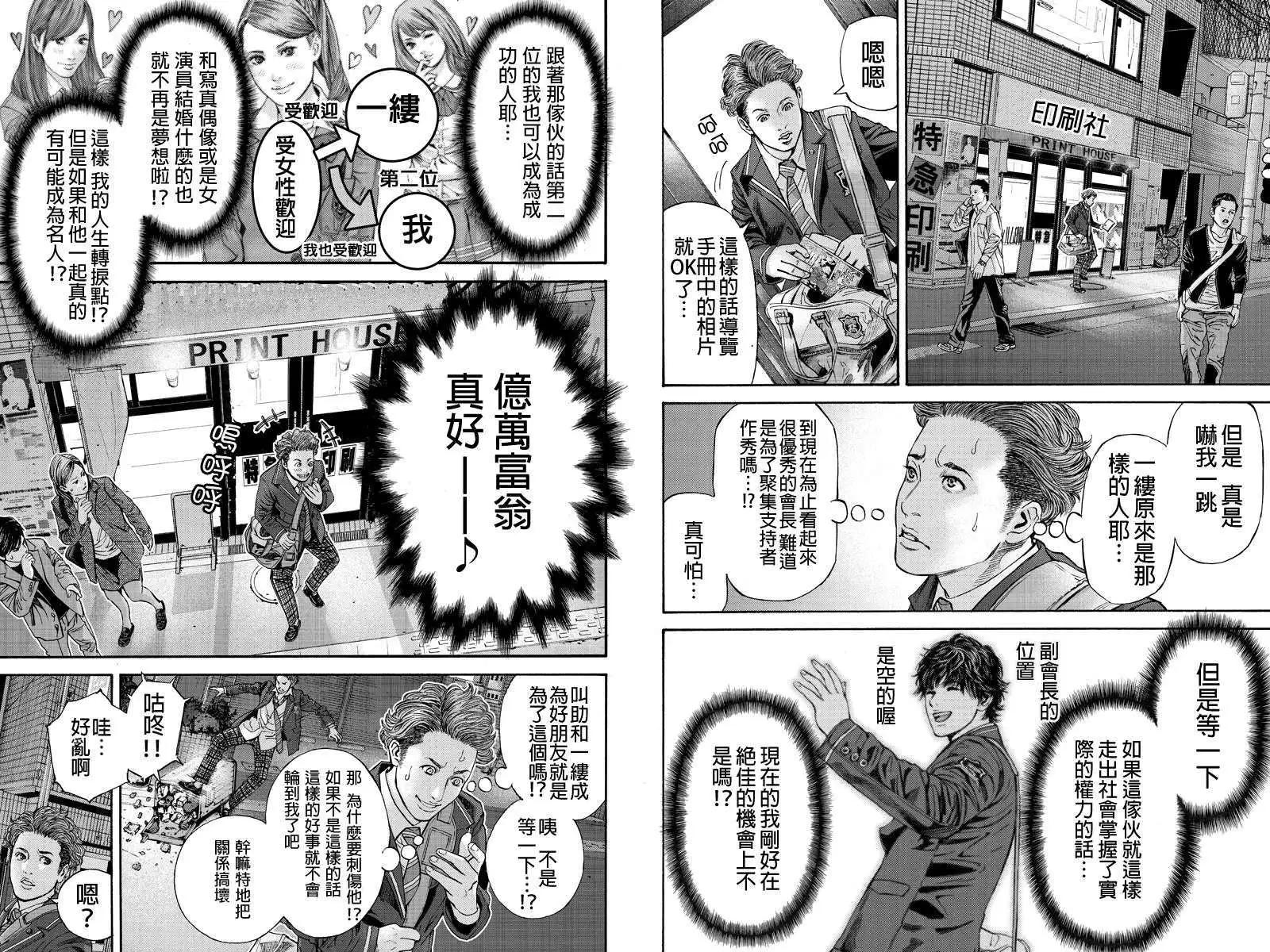 Billion Dogs - 第02回 - 2