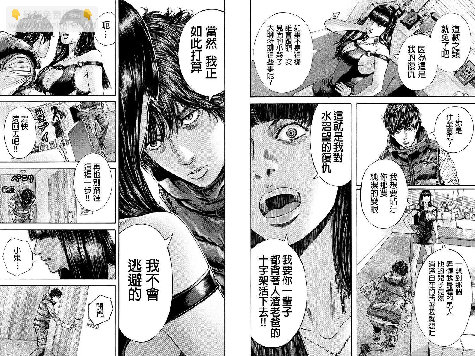 Billion Dogs - 第28回 - 1
